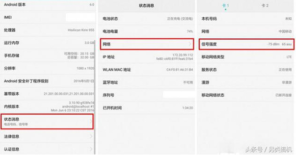 手機(jī)信號(hào)弱解決辦法 Q手機(jī)信號(hào)弱解決辦法